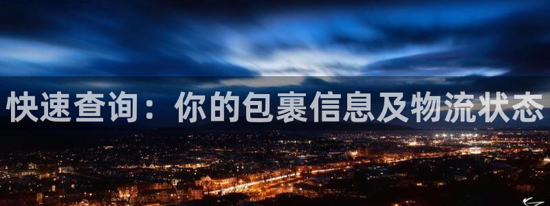 旺财28官网下载多少钱一个:快速查询