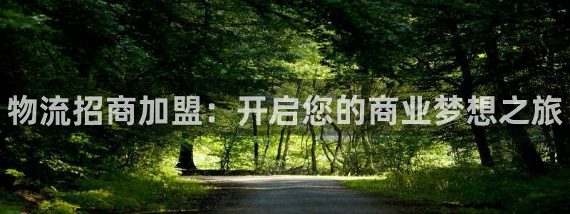 旺财28初始密码在哪里修改的:物流招